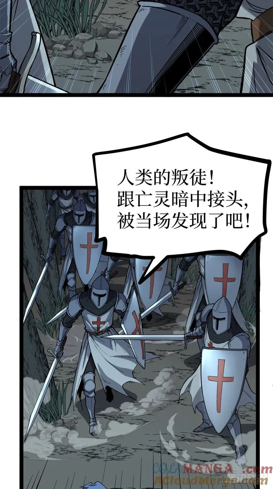 50 卖火柴的小男孩 第25页