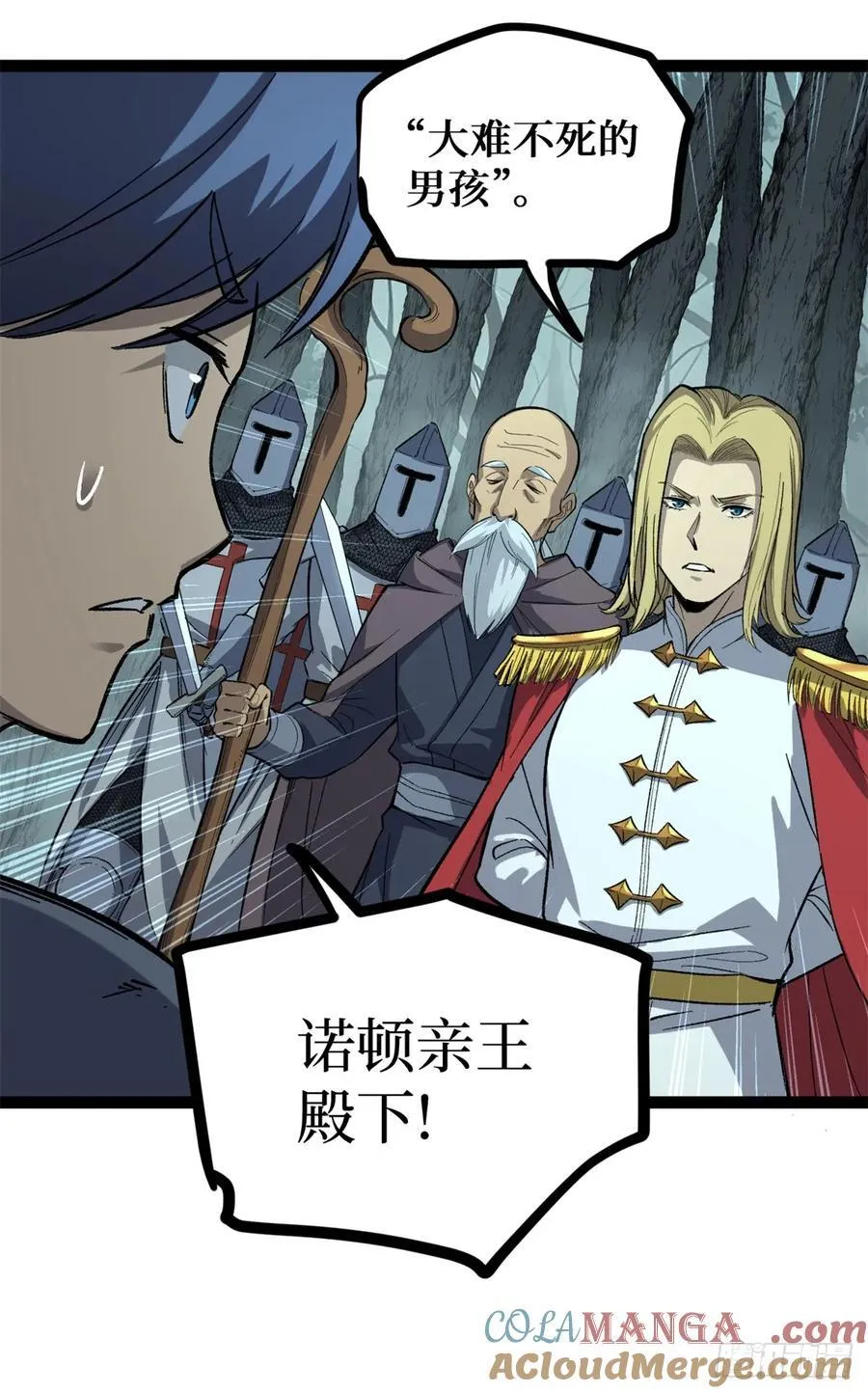 50 卖火柴的小男孩 第27页