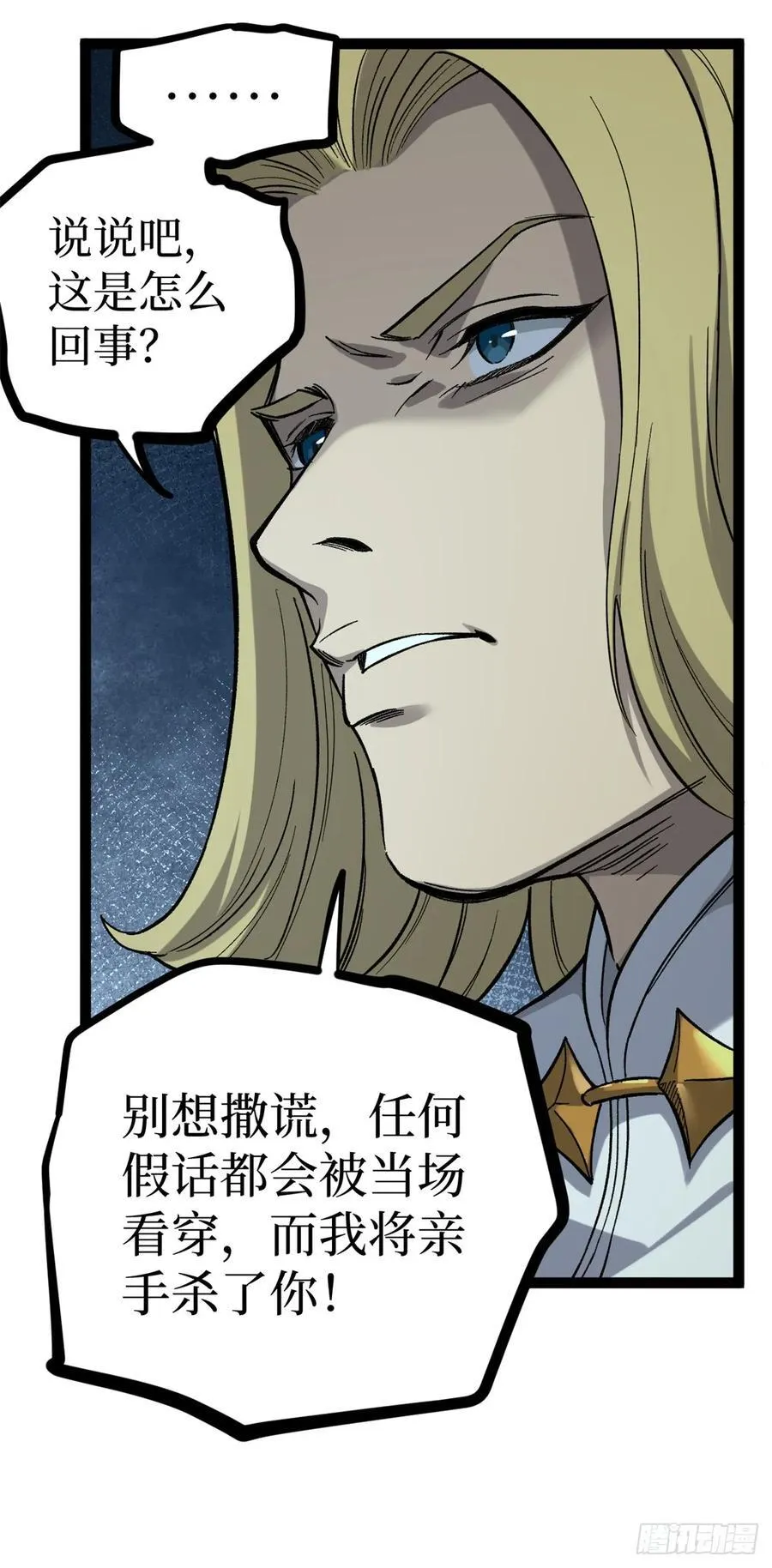 50 卖火柴的小男孩 第28页