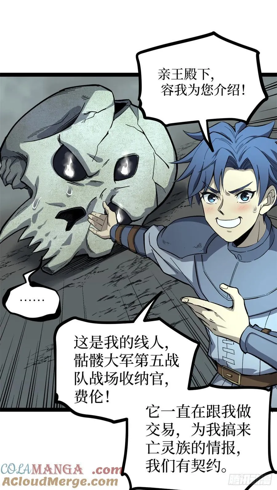 50 卖火柴的小男孩 第29页