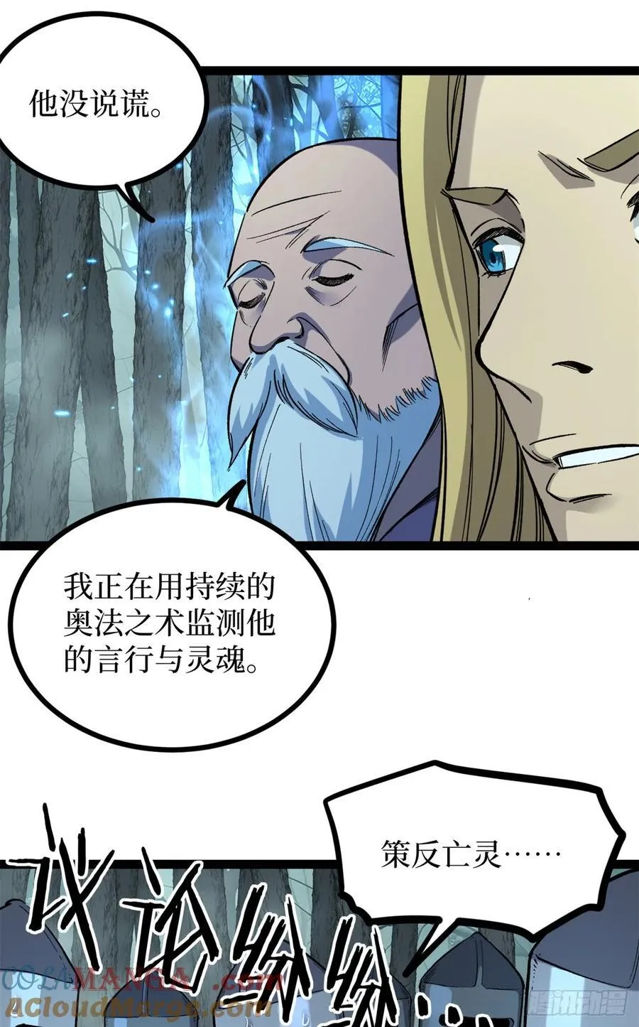 50 卖火柴的小男孩 第31页