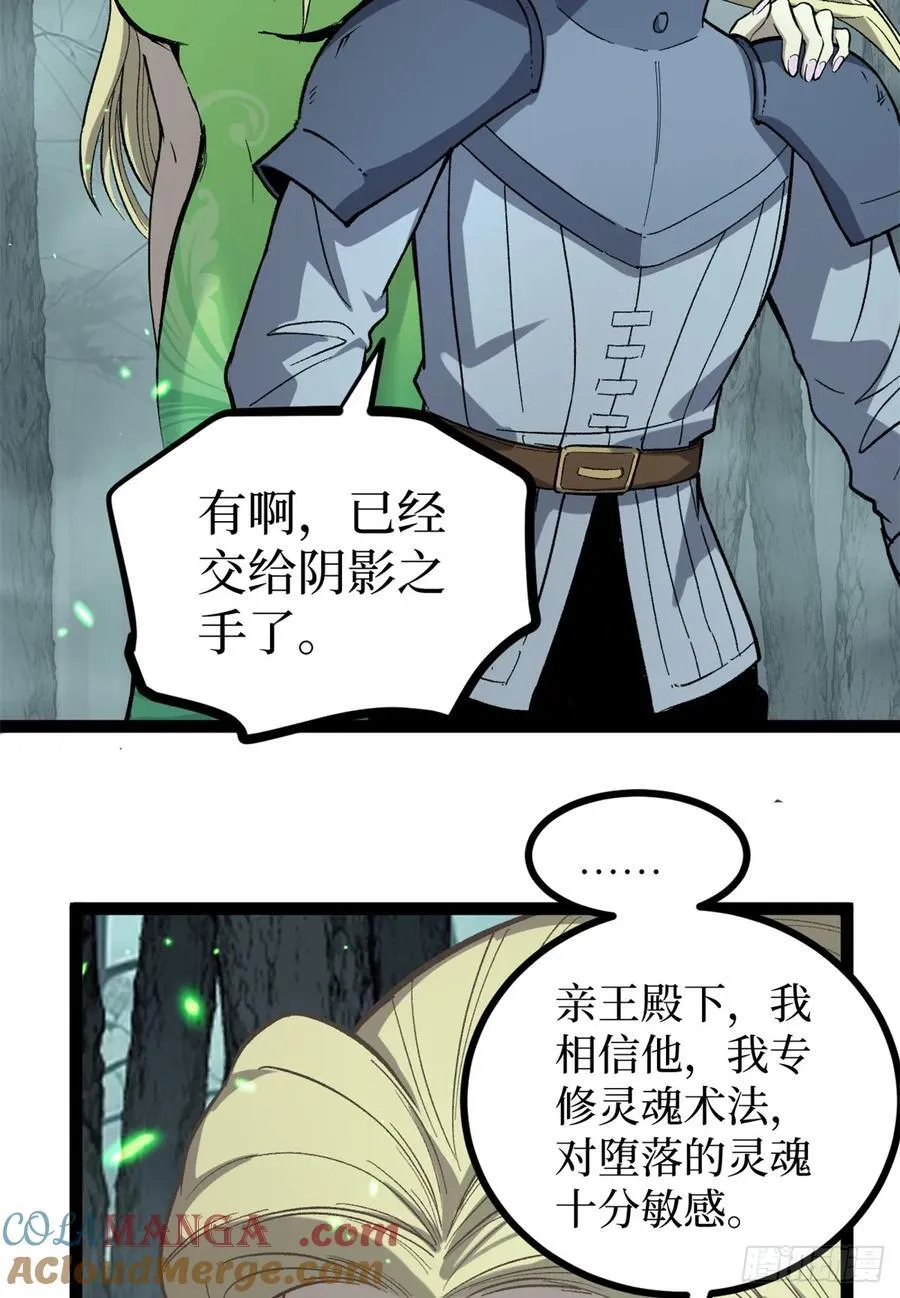 50 卖火柴的小男孩 第33页