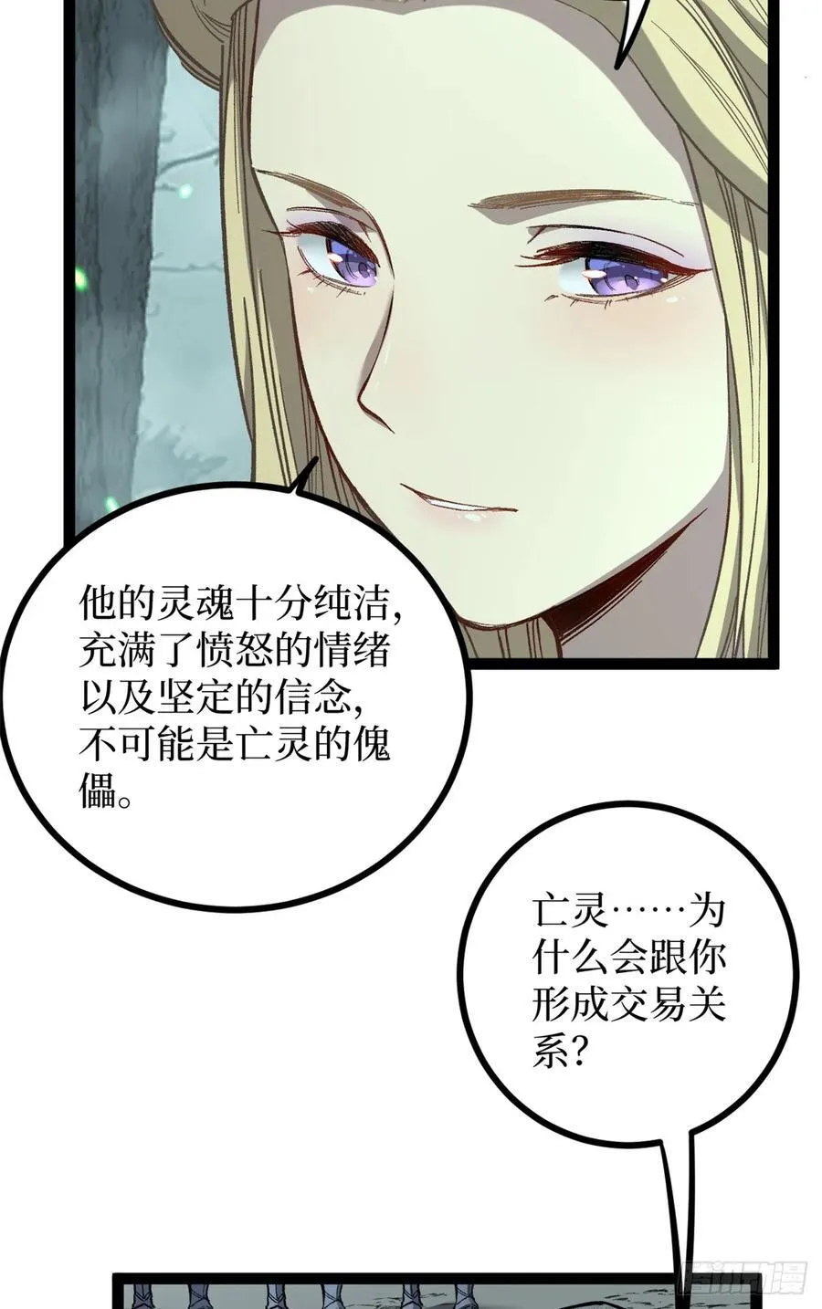 50 卖火柴的小男孩 第34页