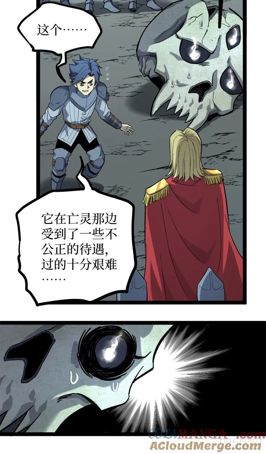 50 卖火柴的小男孩 第35页
