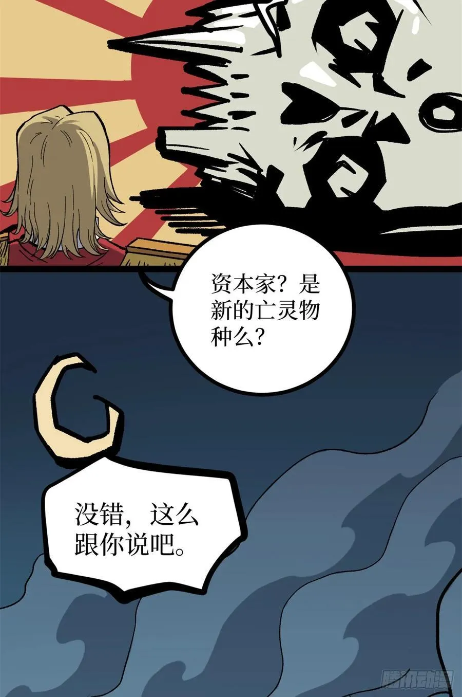51 赐名 第4页