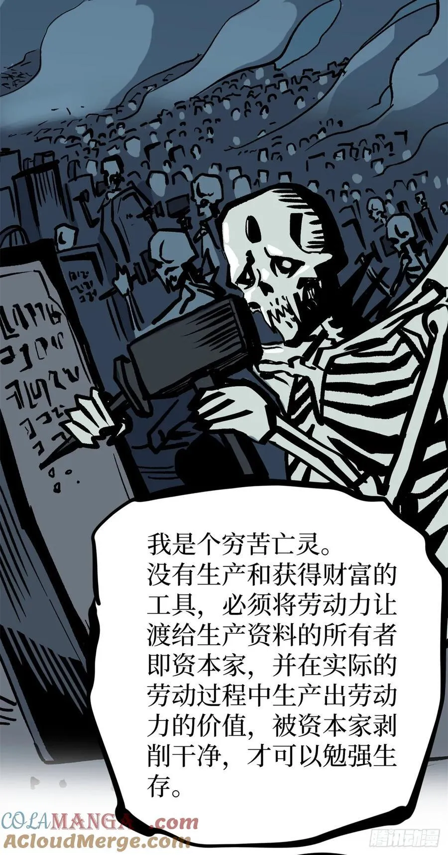 51 赐名 第5页