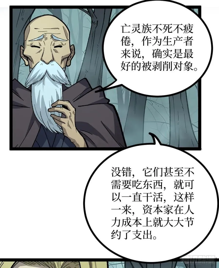 51 赐名 第6页