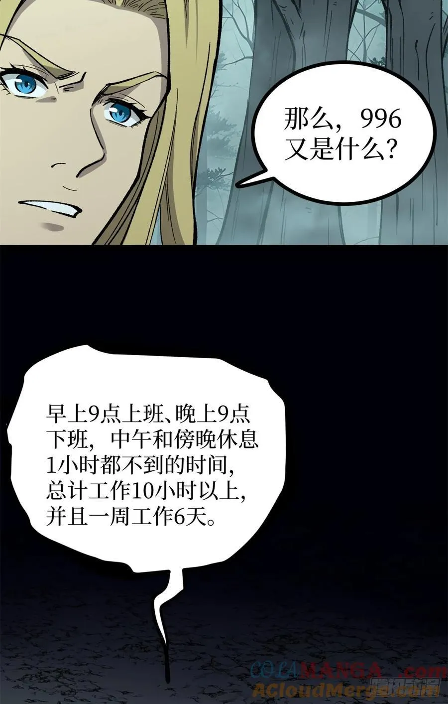 51 赐名 第7页