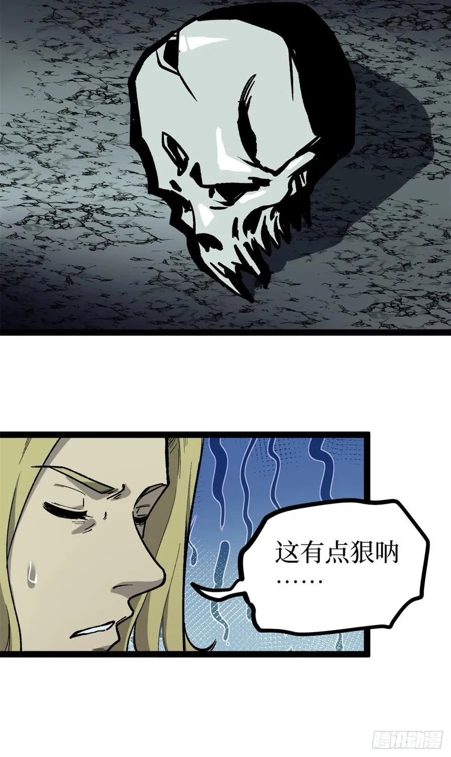 51 赐名 第8页