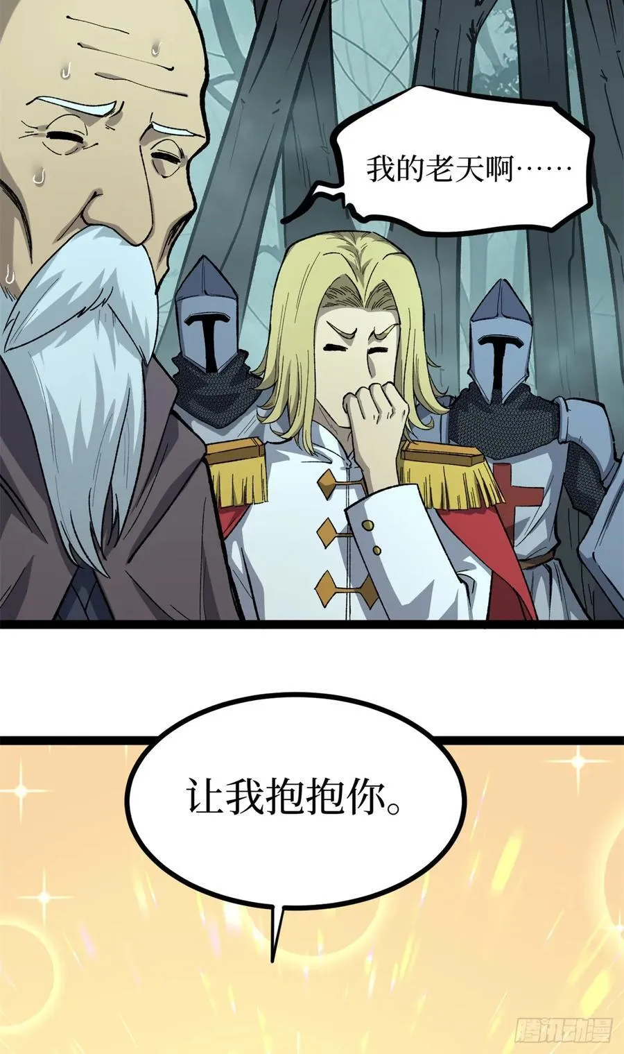 51 赐名 第10页