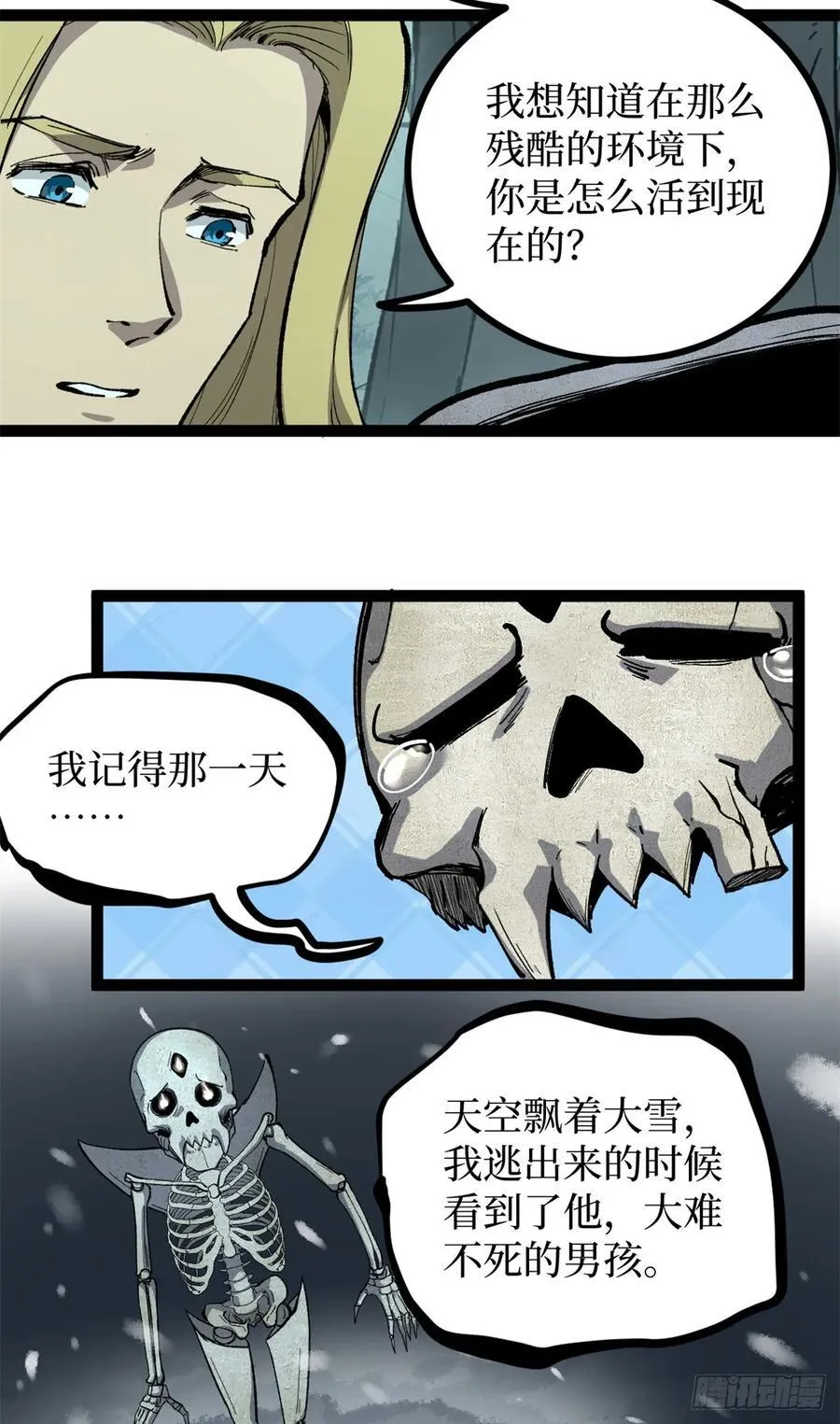 51 赐名 第12页