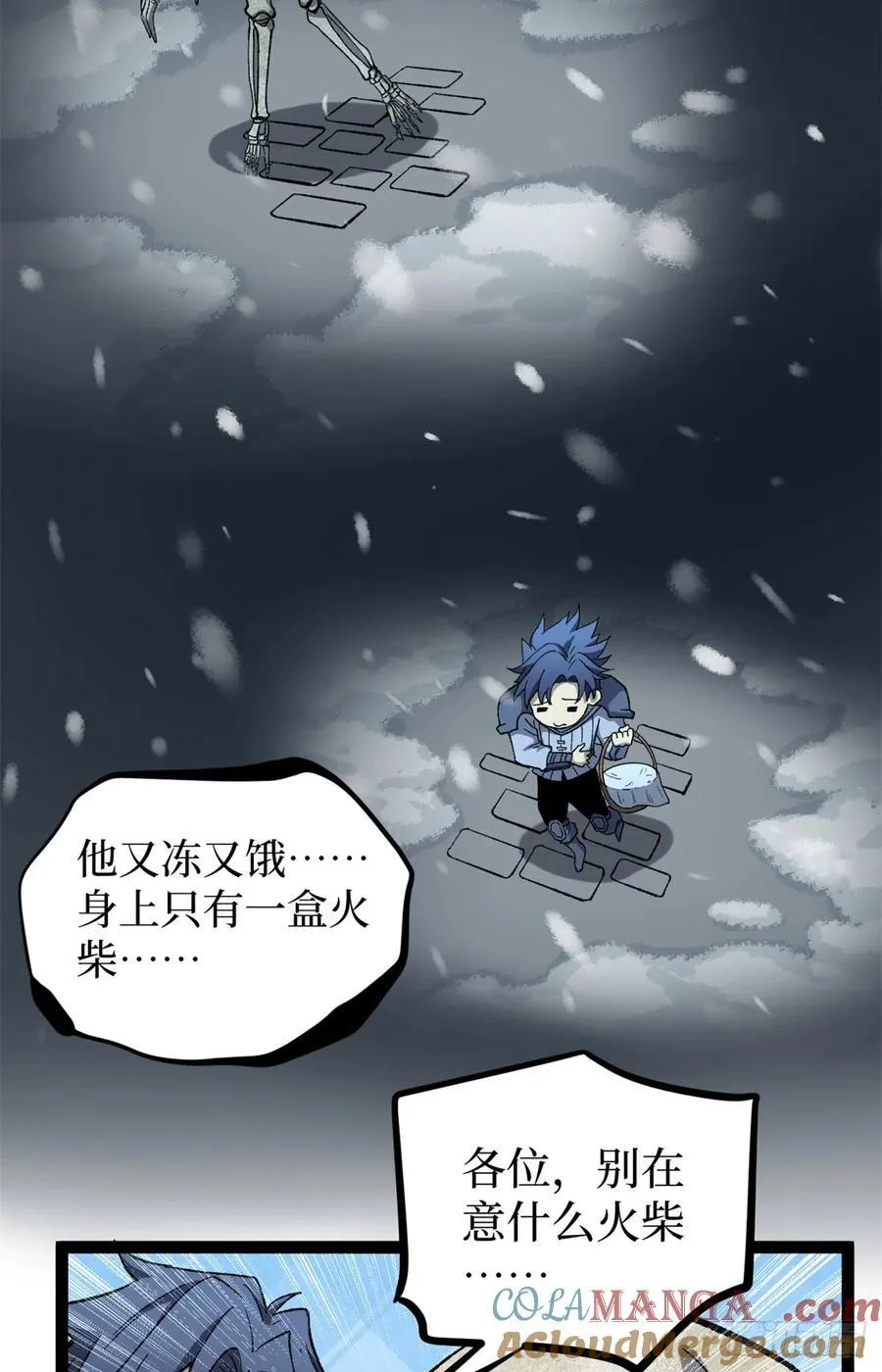 51 赐名 第13页