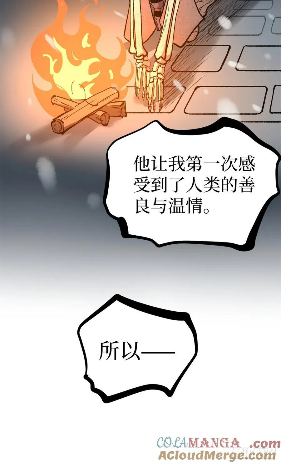 51 赐名 第15页