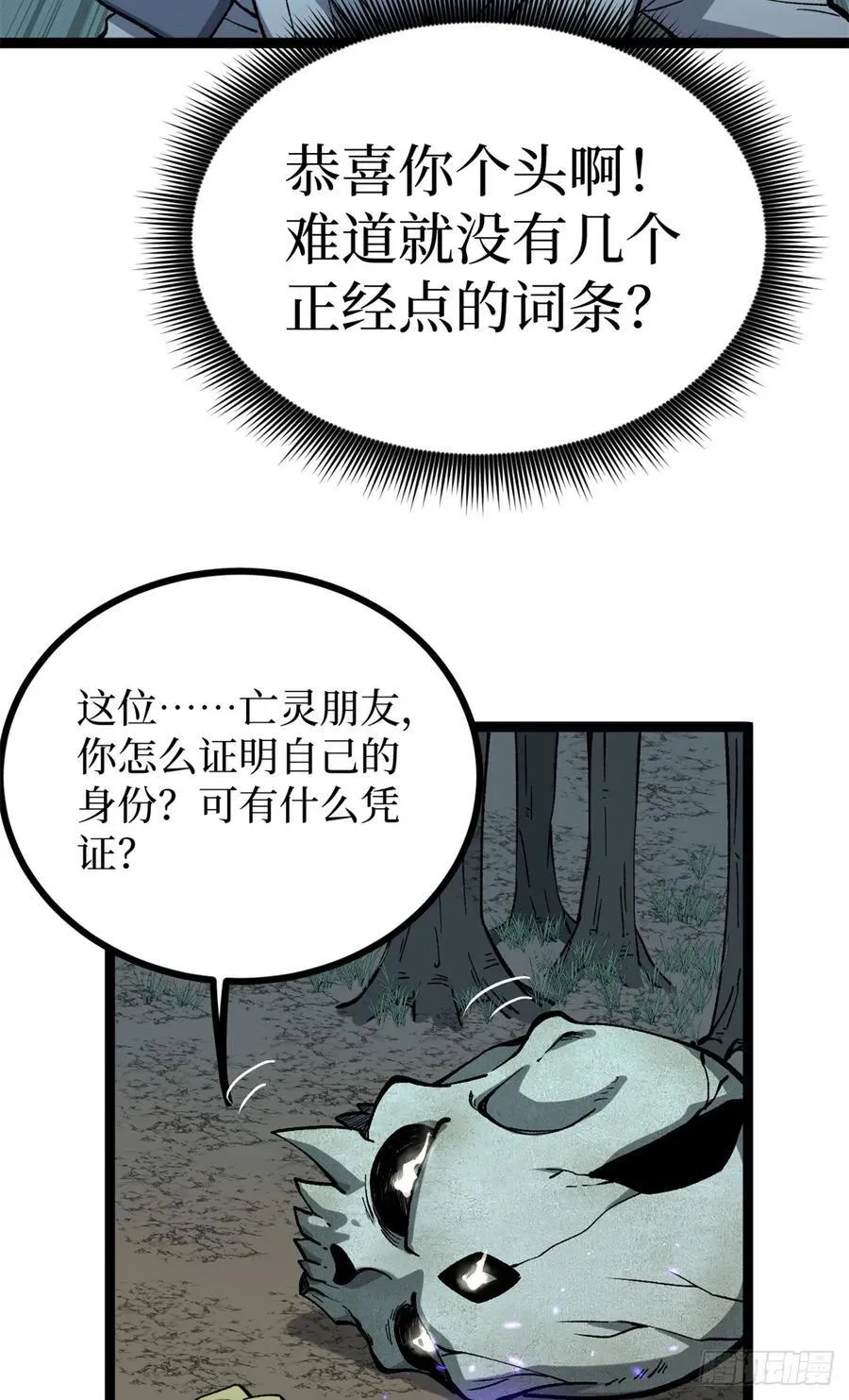 51 赐名 第18页