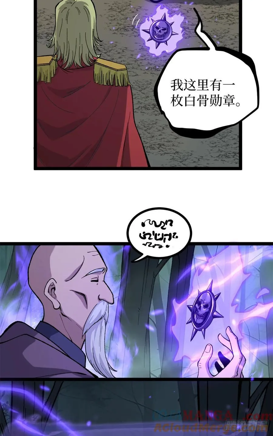 51 赐名 第19页