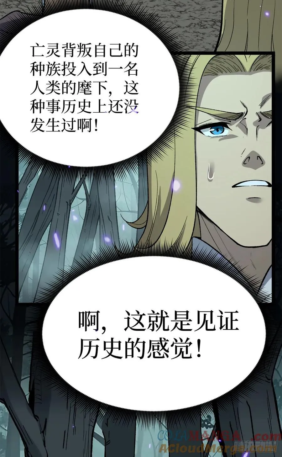 51 赐名 第21页