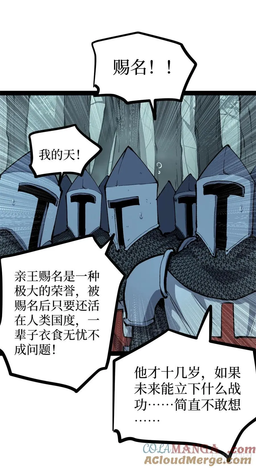 51 赐名 第23页
