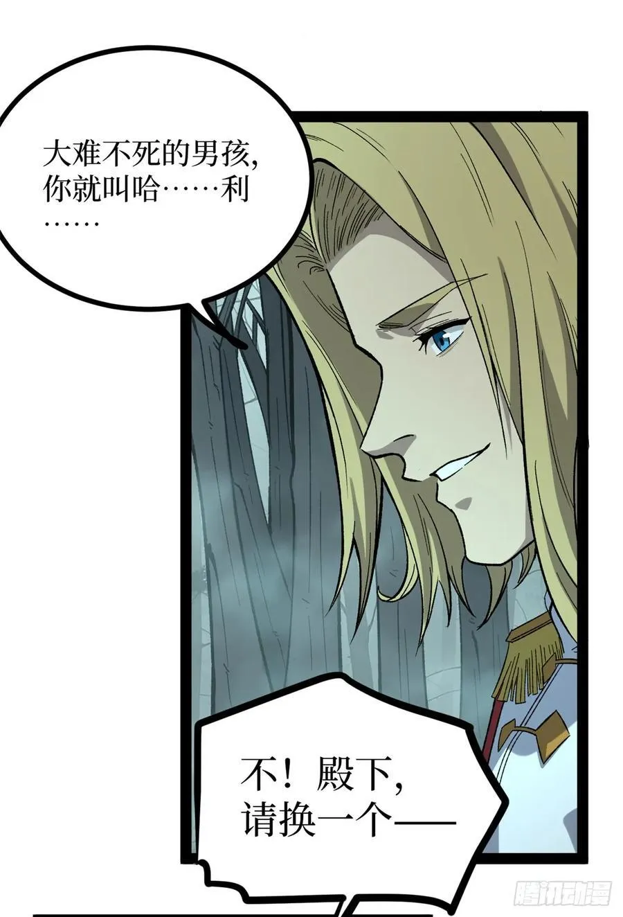 51 赐名 第24页