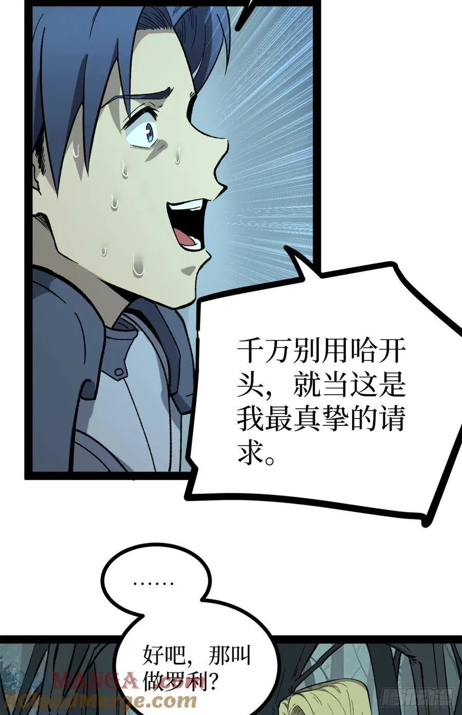 51 赐名 第25页