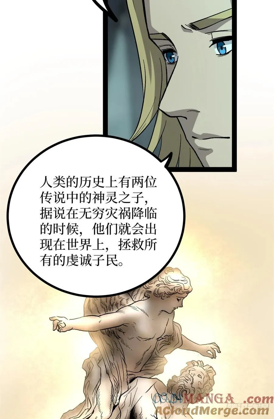 51 赐名 第27页