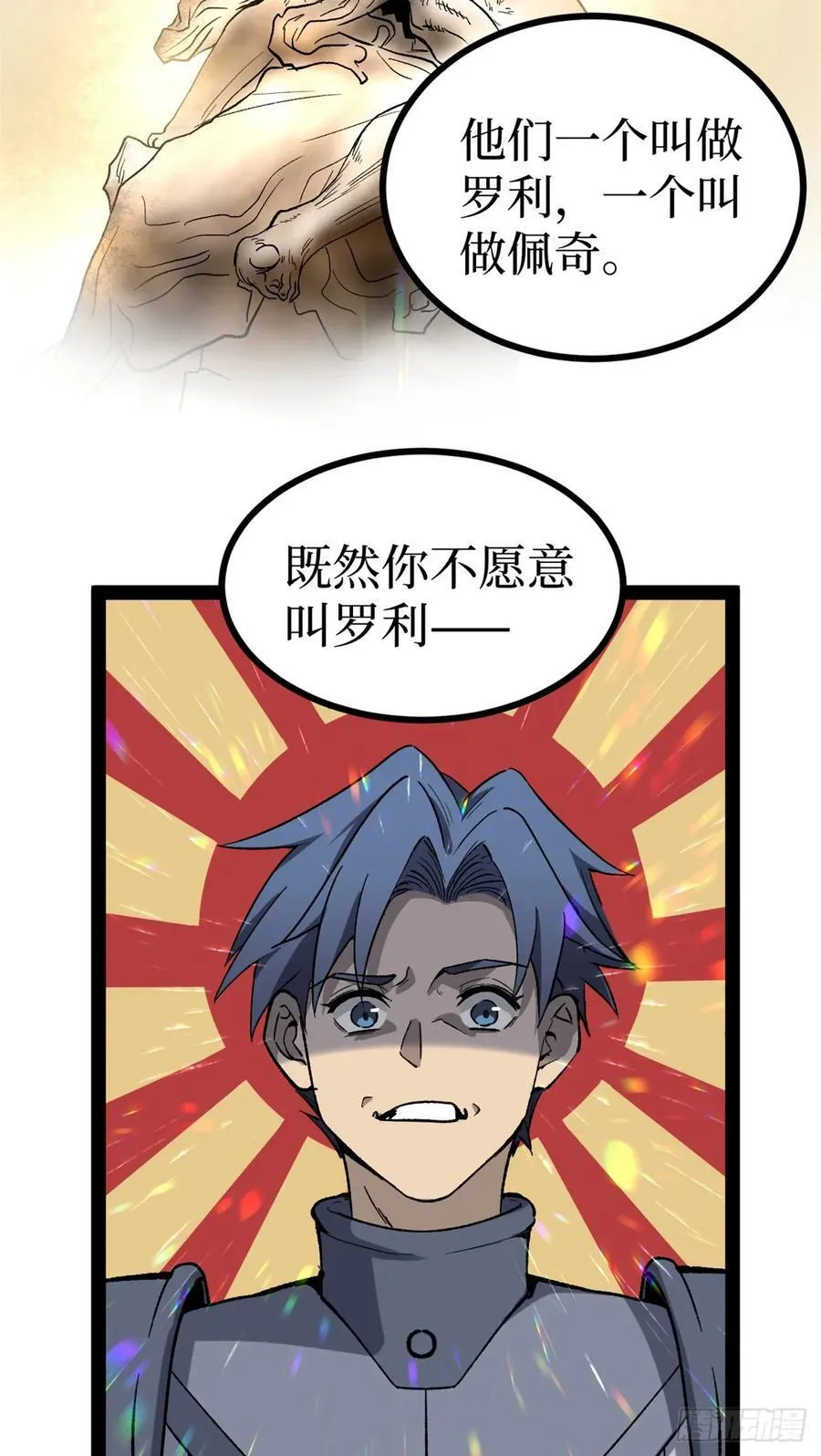 51 赐名 第28页