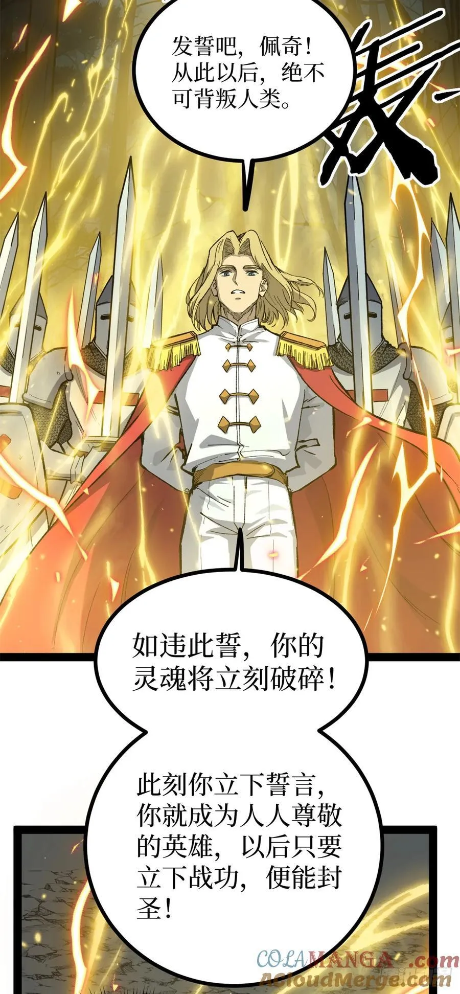 52 封圣 第3页