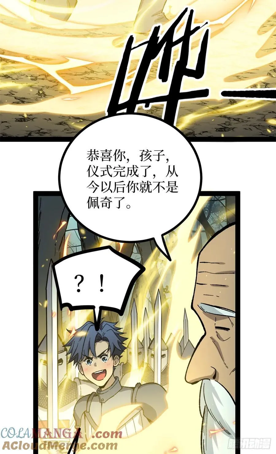 52 封圣 第9页