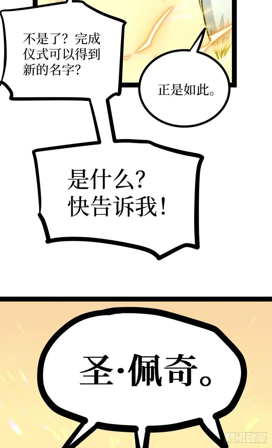 52 封圣 第10页