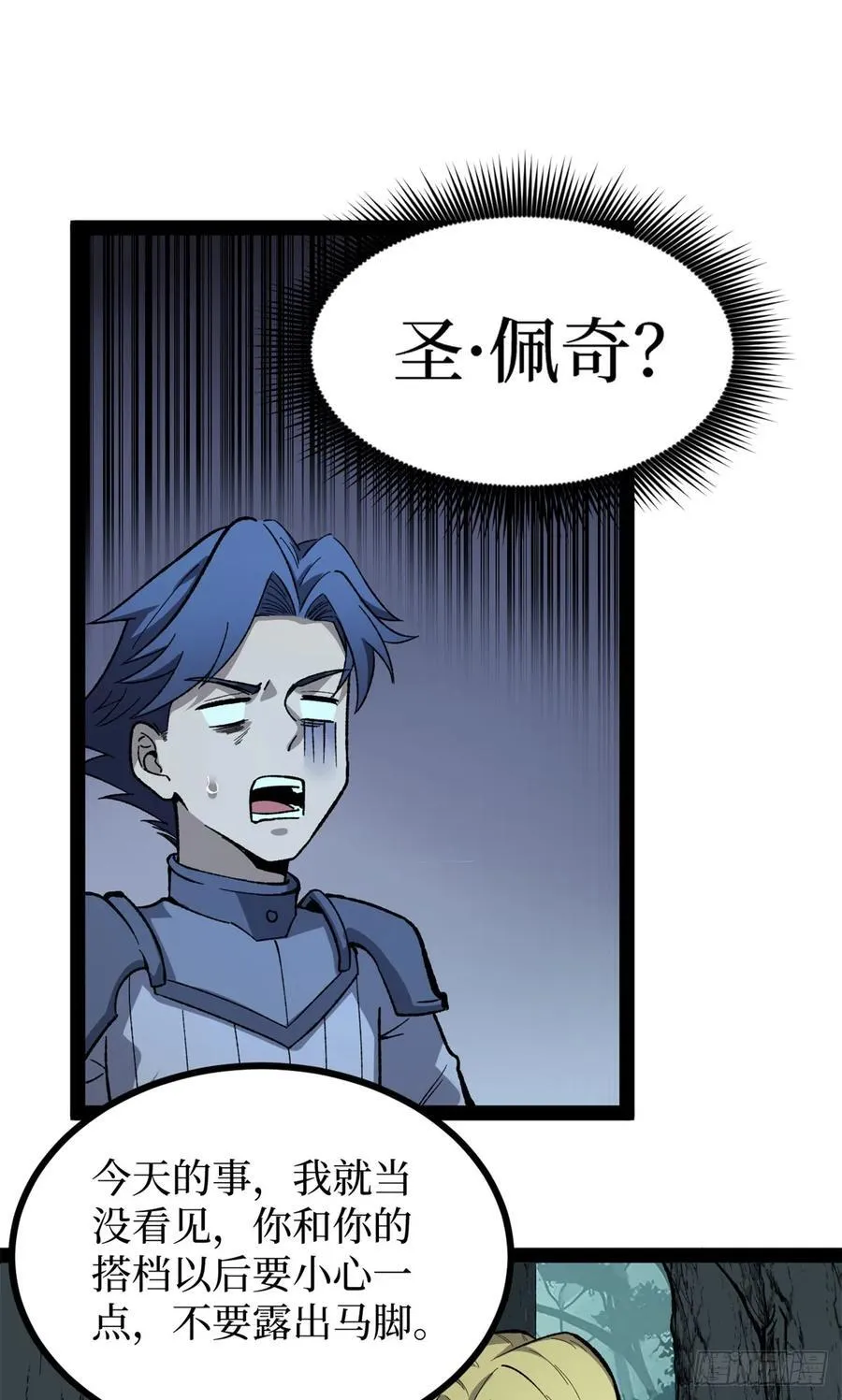 52 封圣 第12页