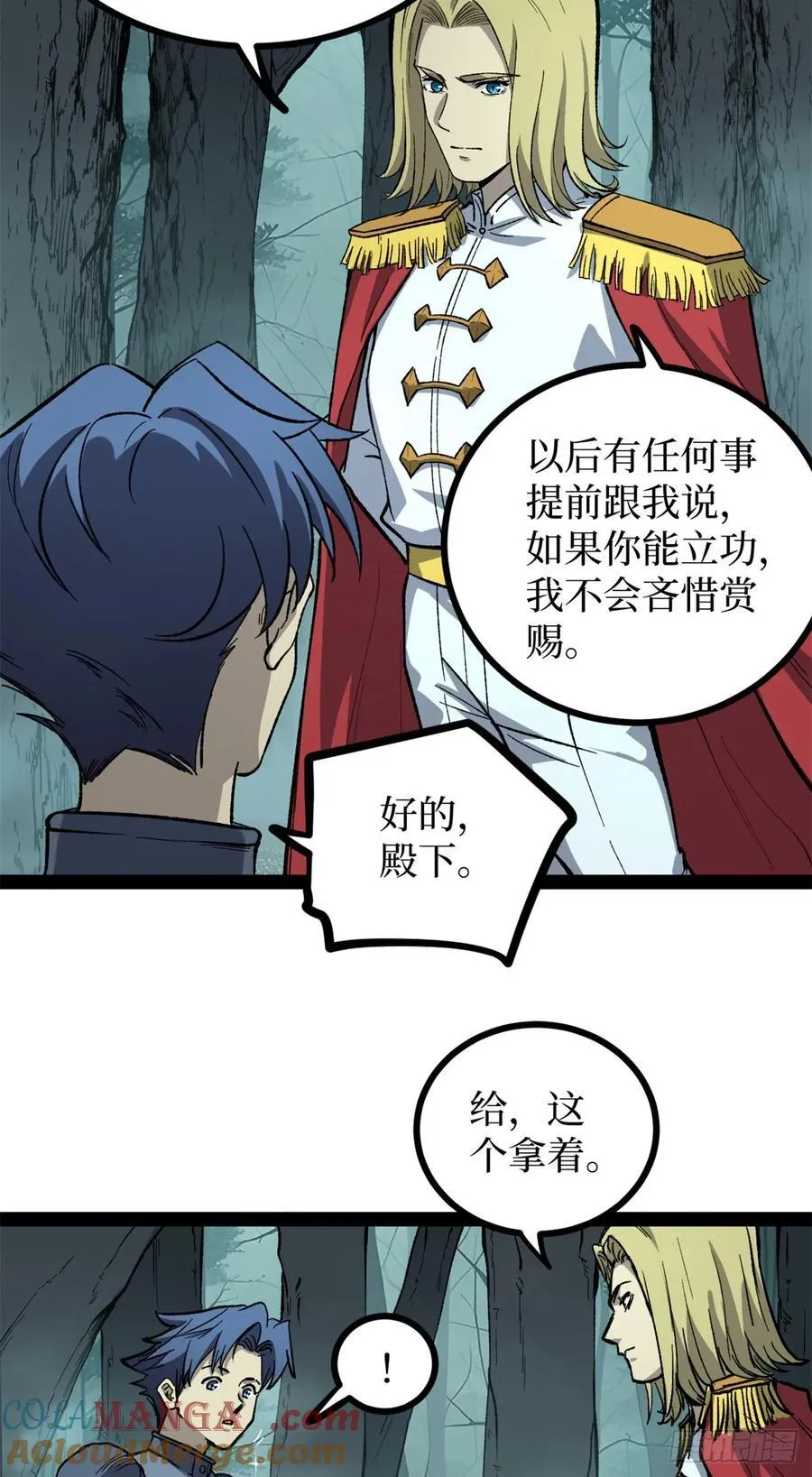 52 封圣 第13页