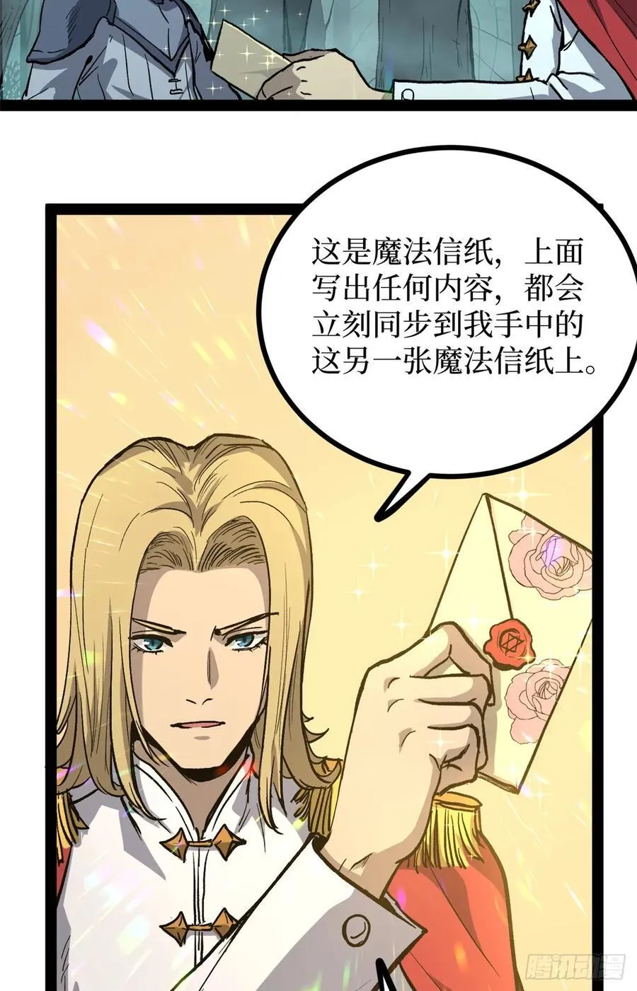 52 封圣 第14页