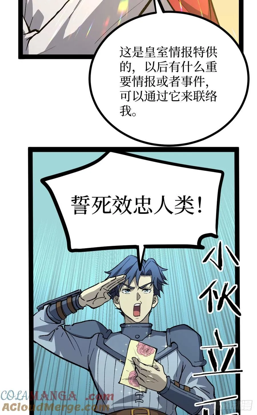 52 封圣 第15页