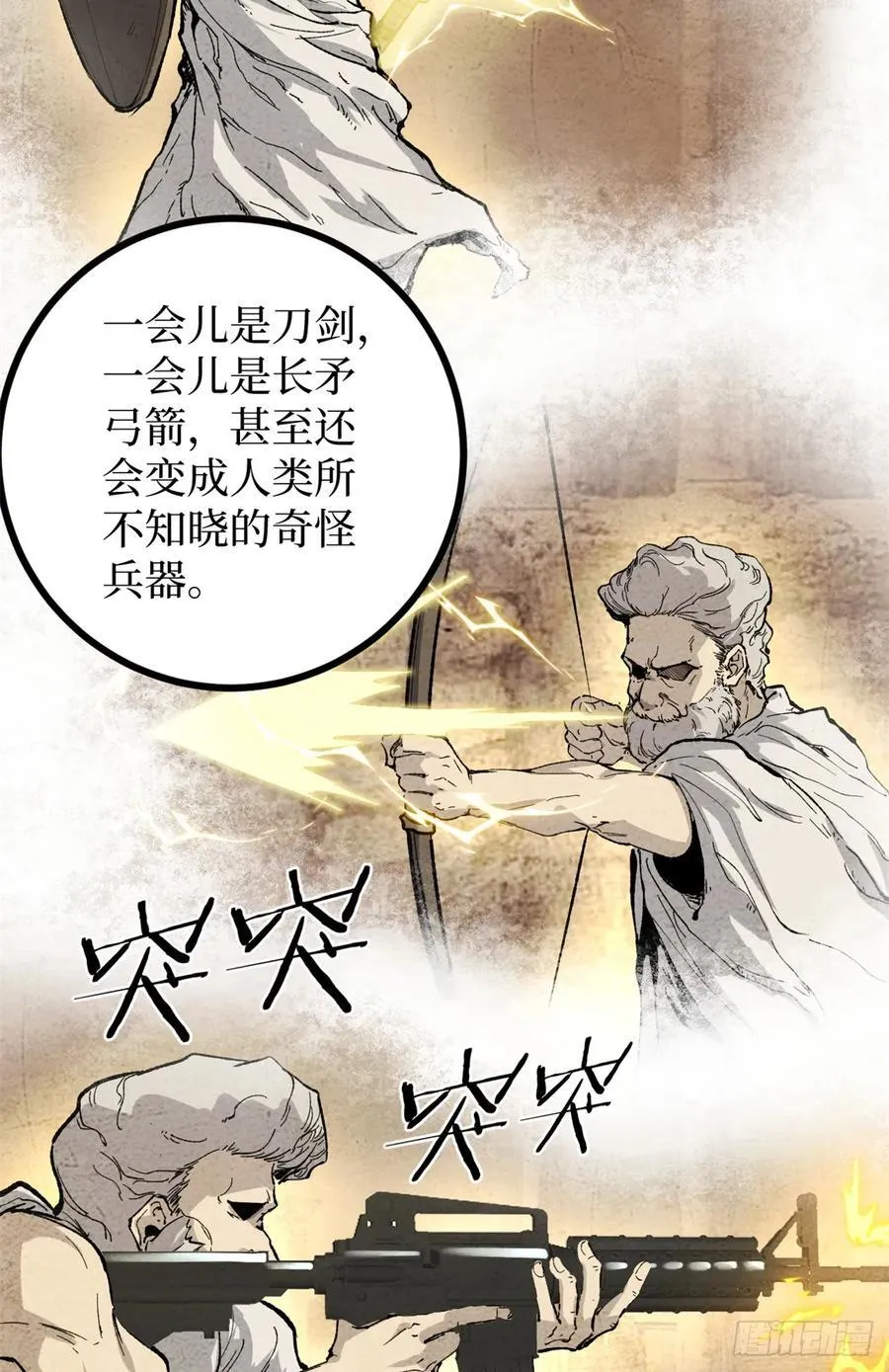 52 封圣 第18页