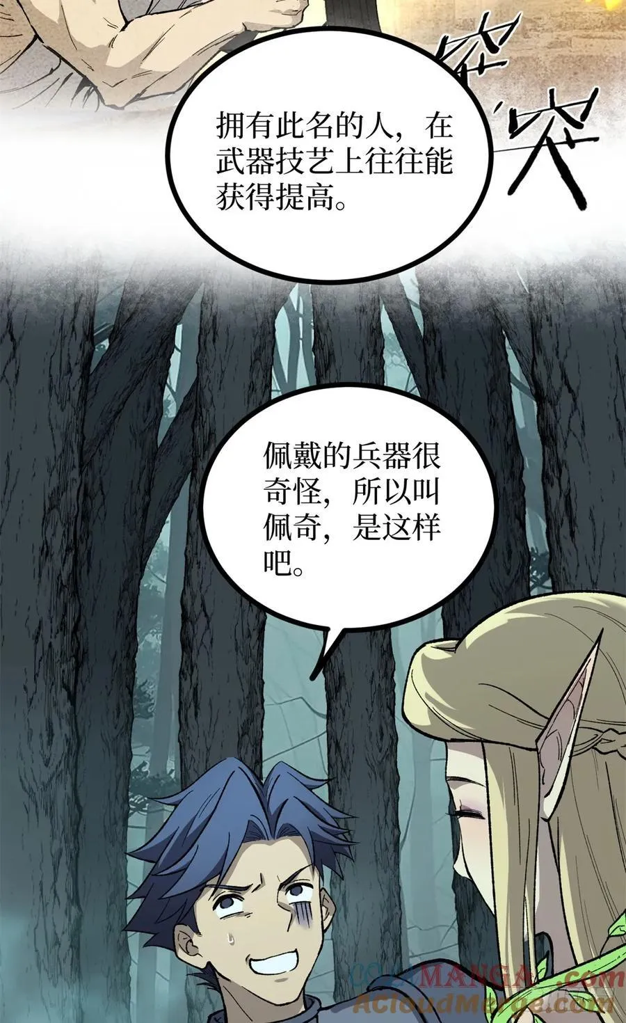 52 封圣 第19页