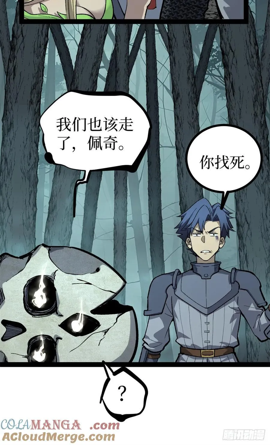 52 封圣 第23页