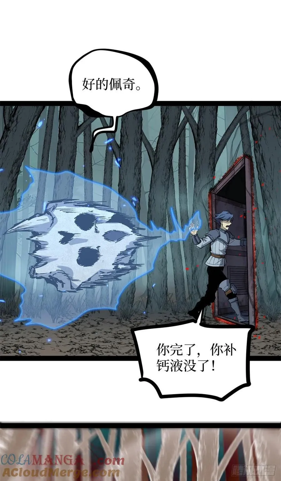 52 封圣 第25页