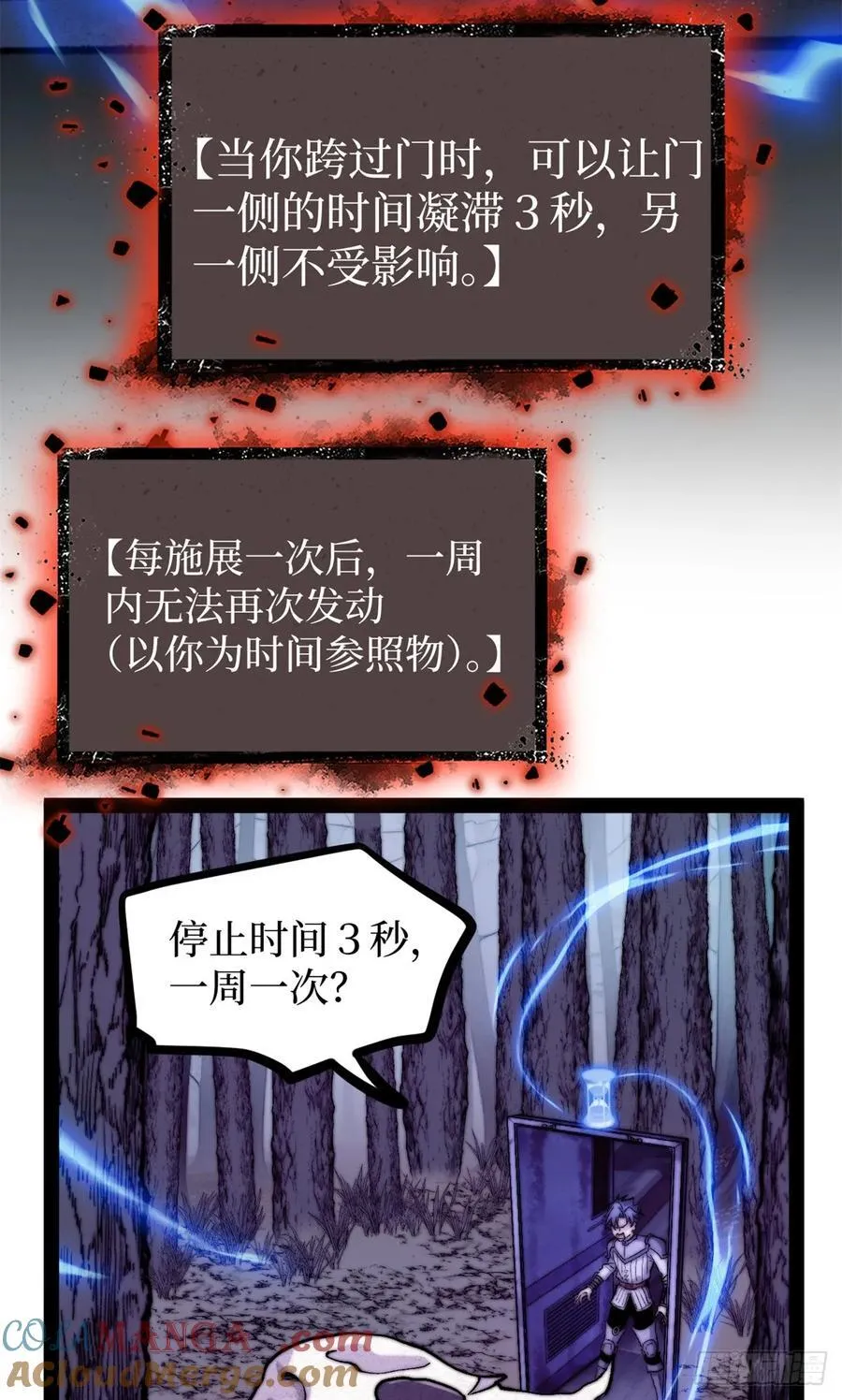 53 时间流体 第9页