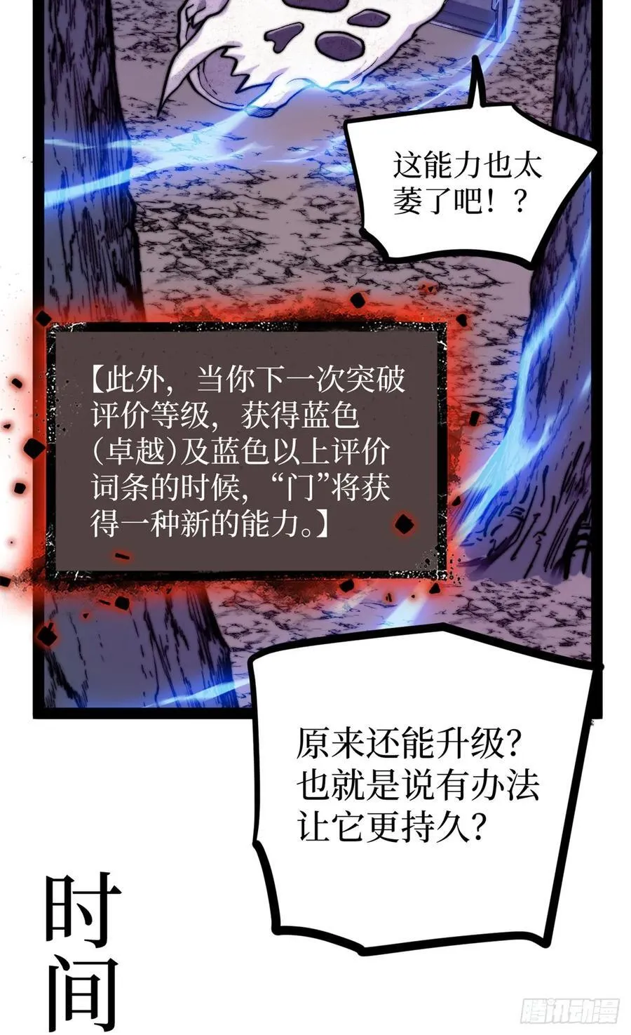 53 时间流体 第10页