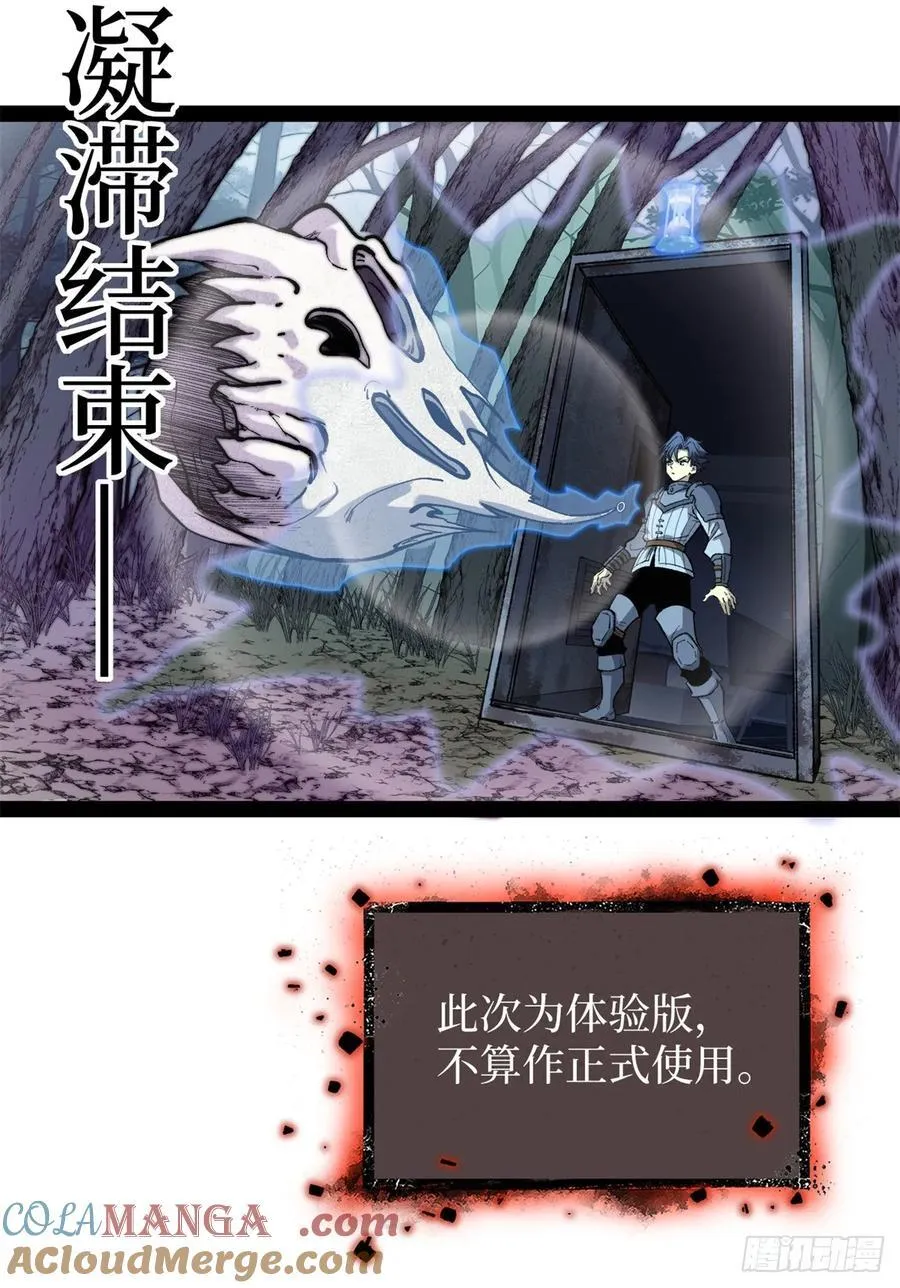 53 时间流体 第11页