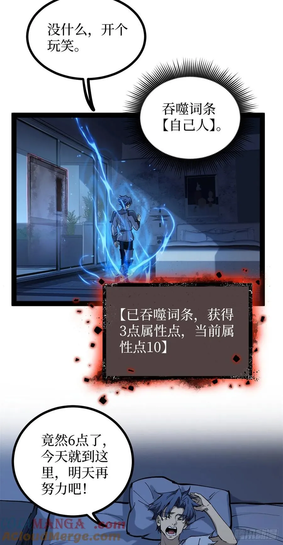 53 时间流体 第13页