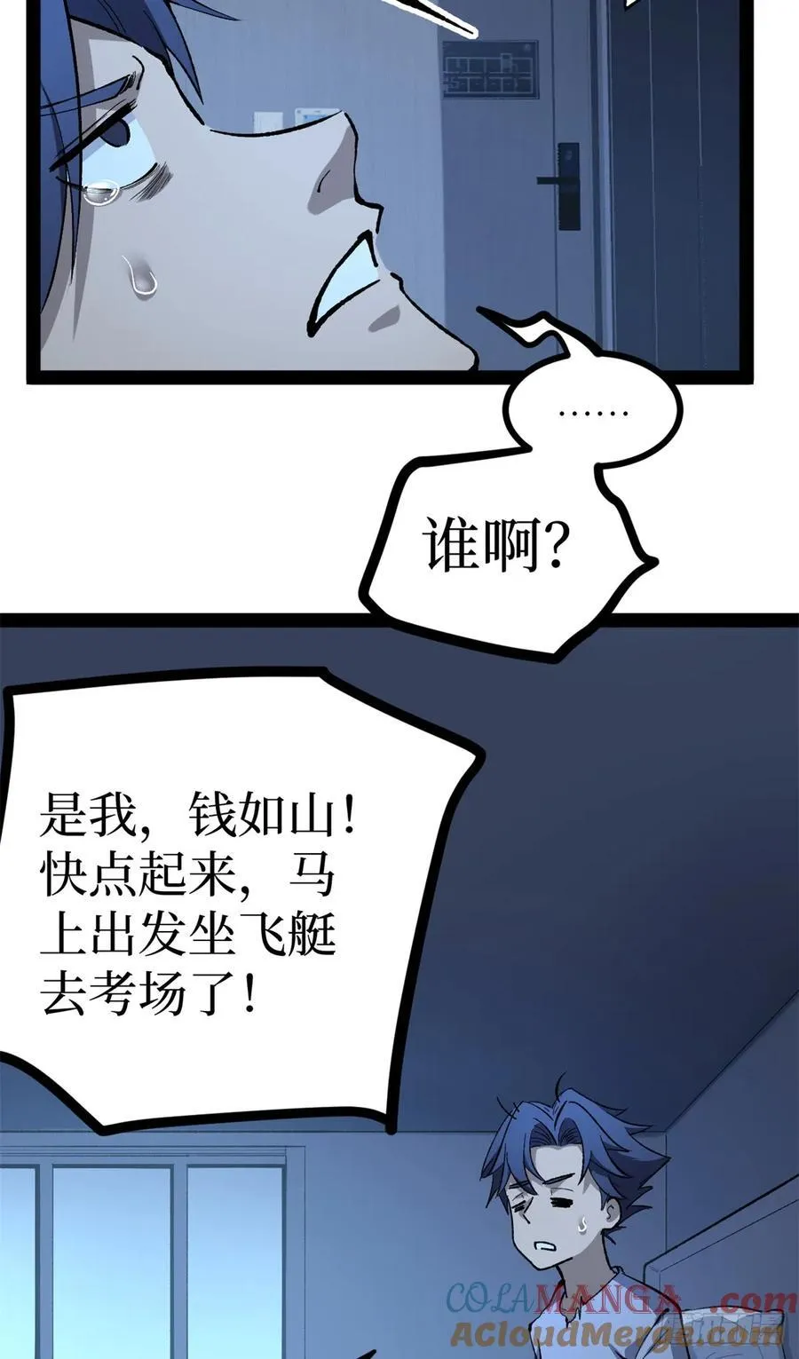 53 时间流体 第15页