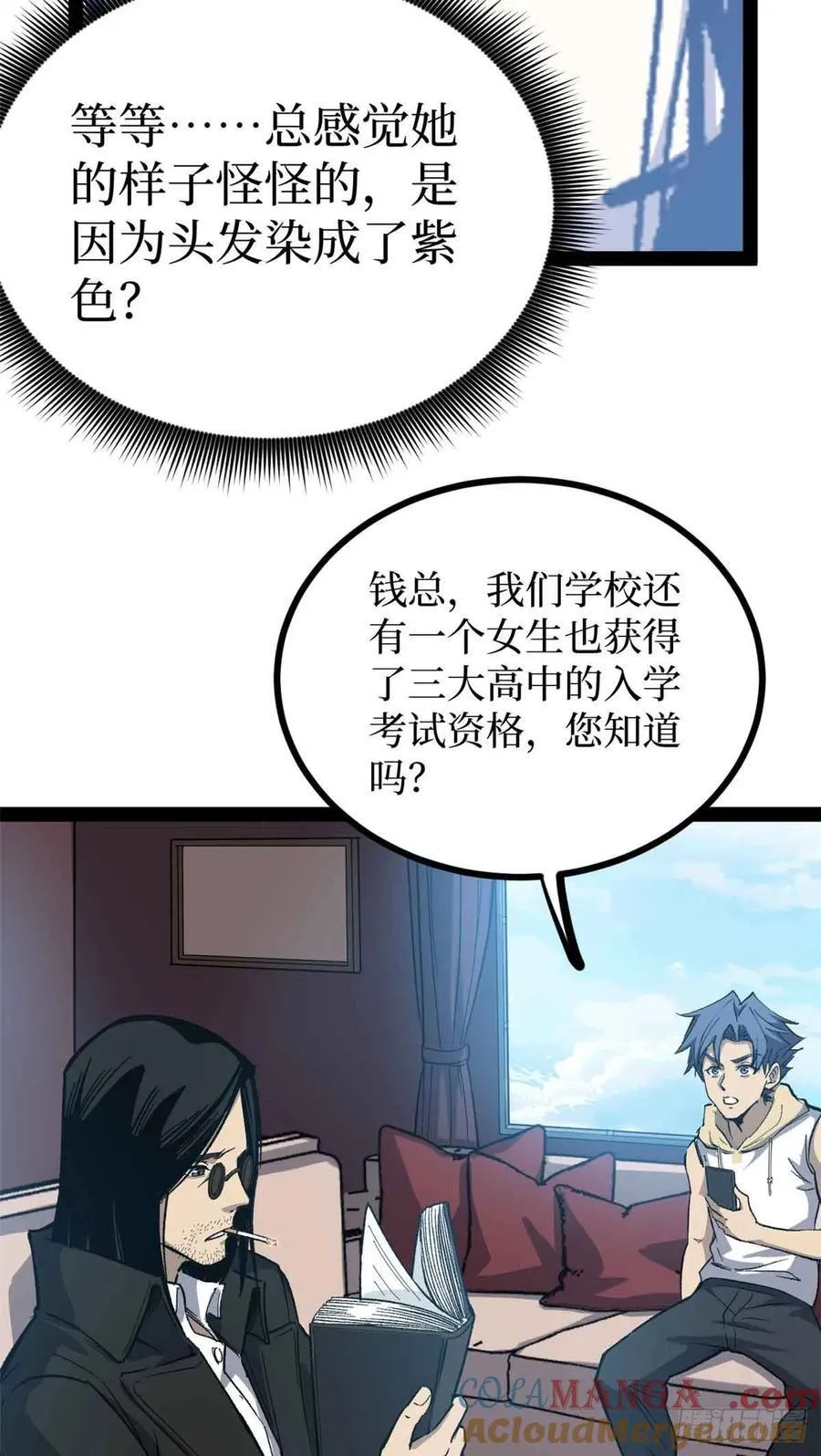 53 时间流体 第21页