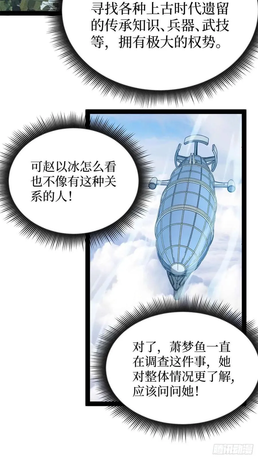 53 时间流体 第24页