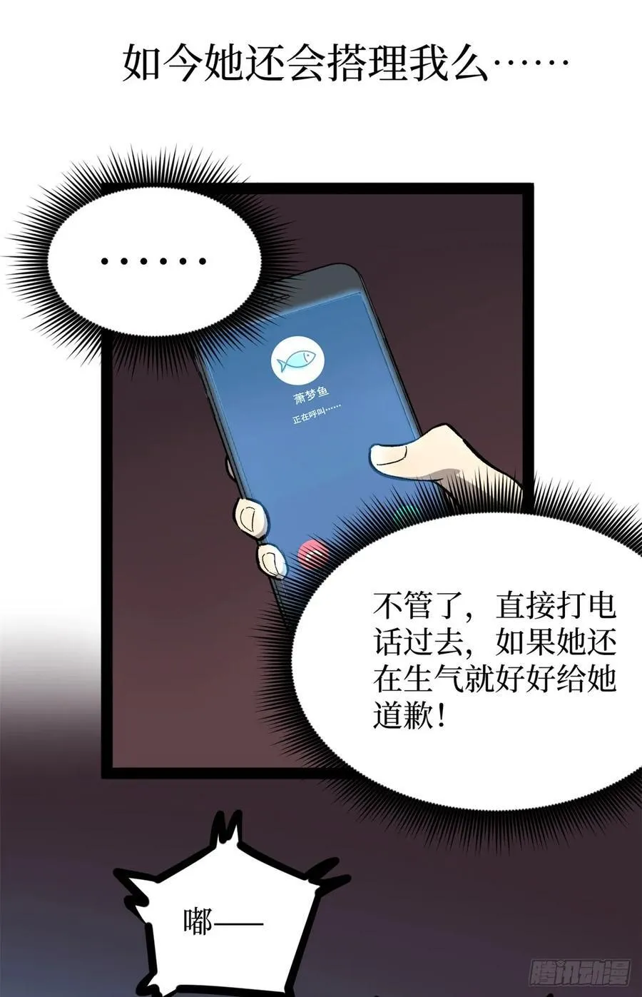 53 时间流体 第26页