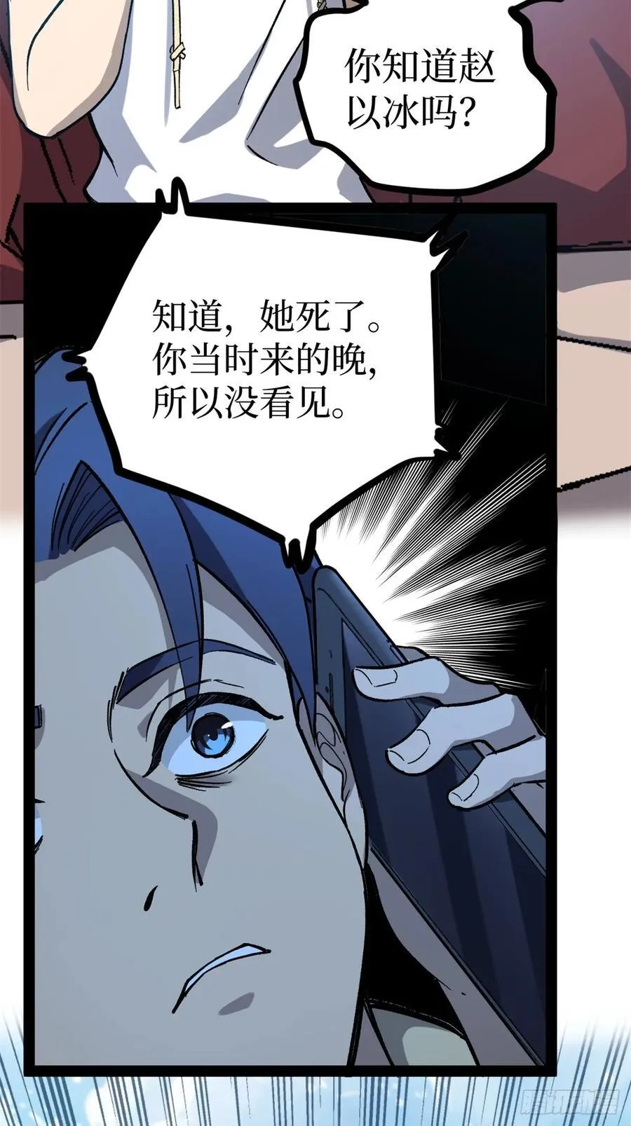 53 时间流体 第28页