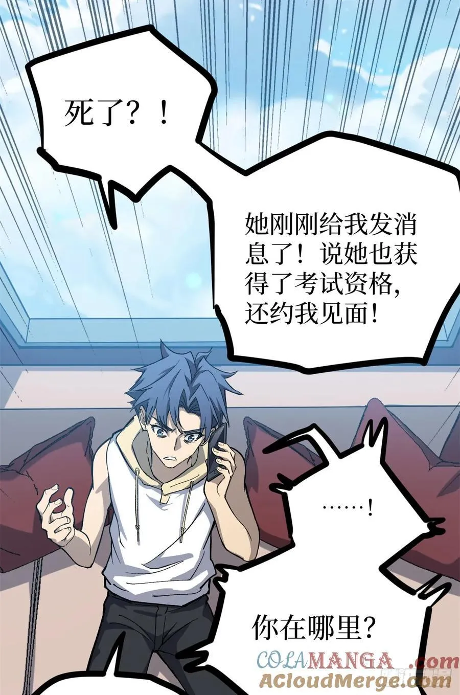 53 时间流体 第29页