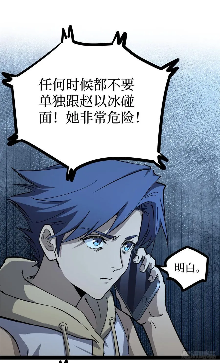 53 时间流体 第32页