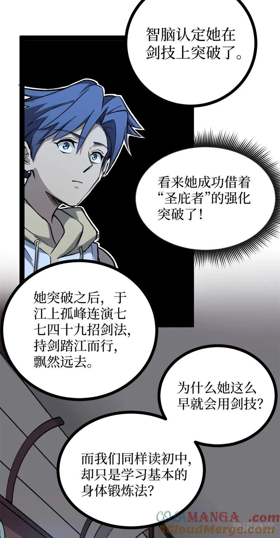 53 时间流体 第35页
