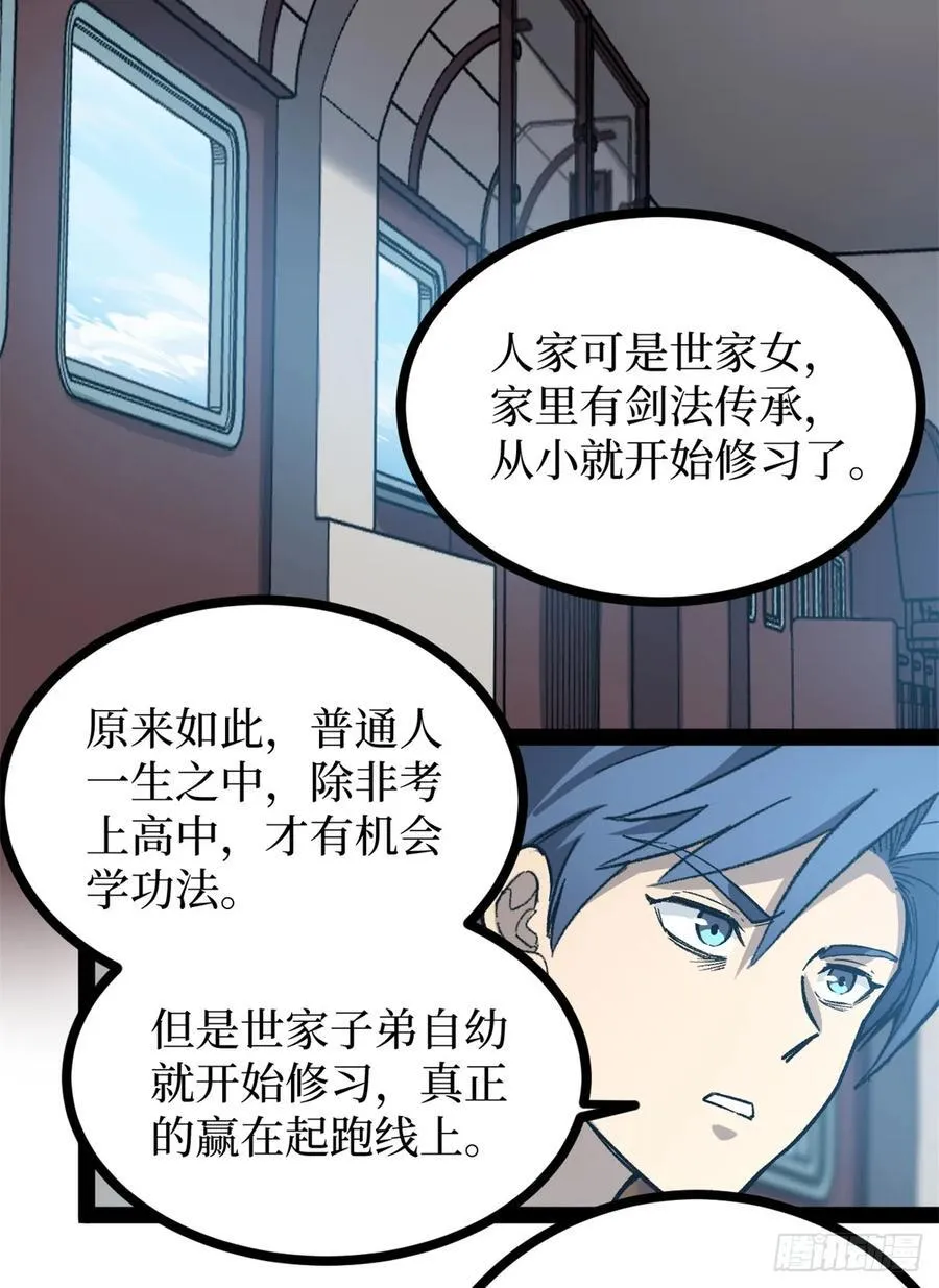 53 时间流体 第36页