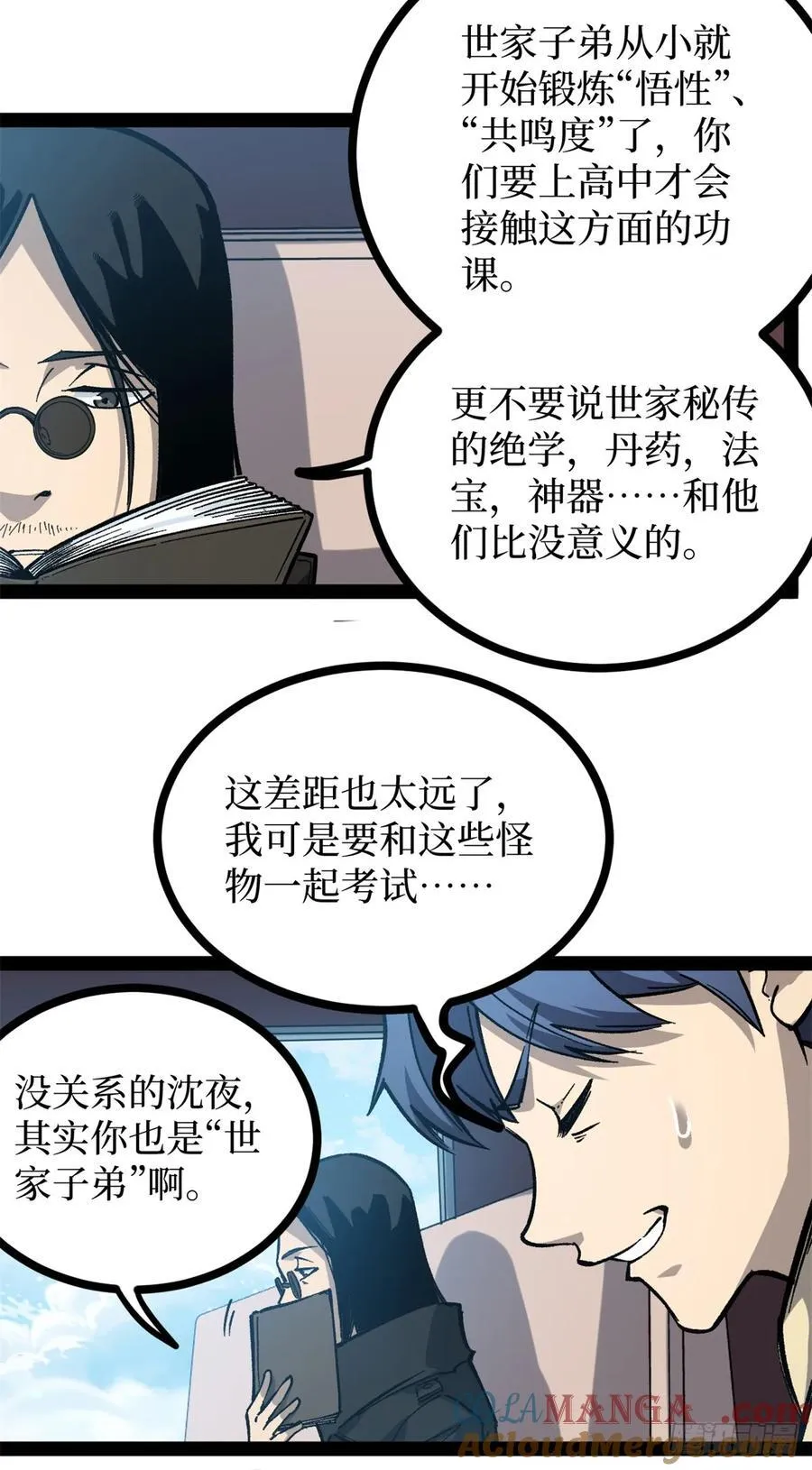 53 时间流体 第37页